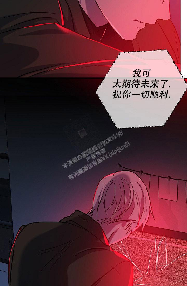 无眠之夜 第20话 第10页
