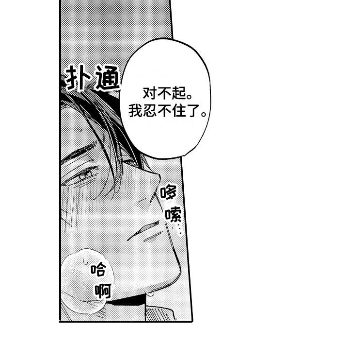 老板很可爱 第7话 第12页