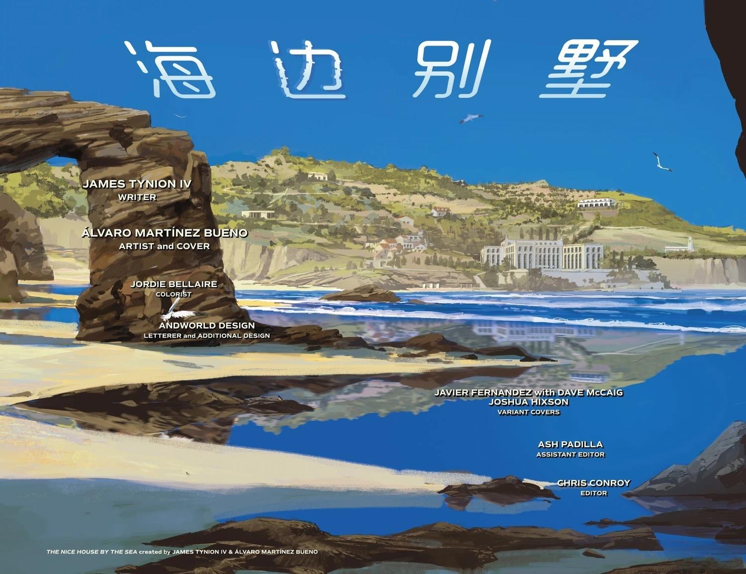 海边别墅 第2话 第6页