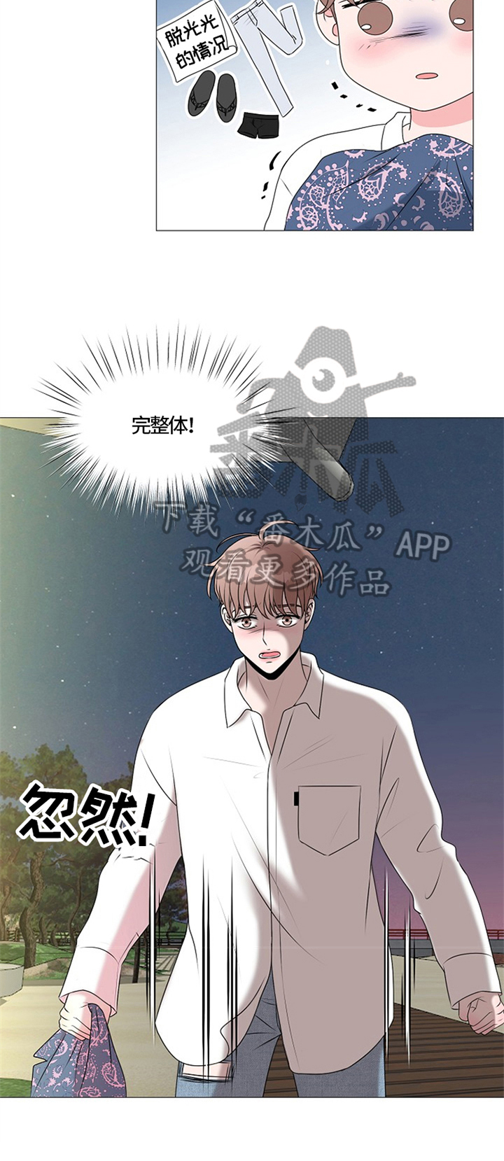 猫猫初体验 第26话 第12页