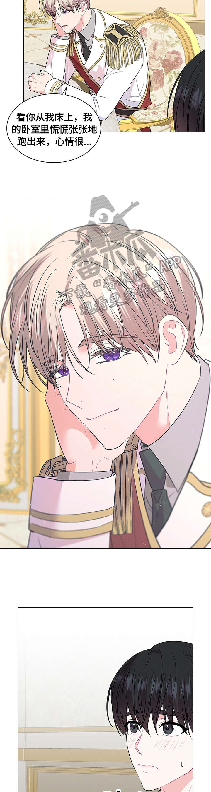 皇室血脉 第54话 第13页