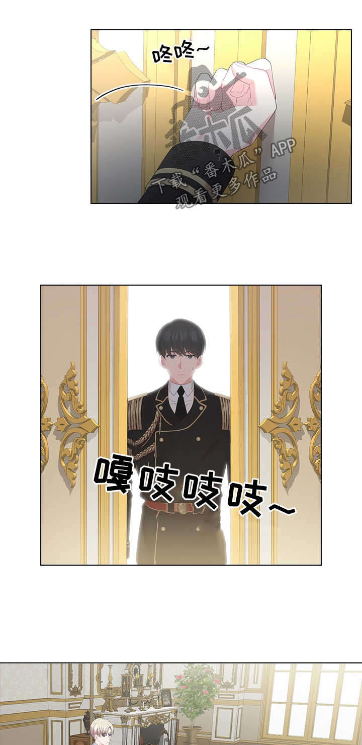 皇室血脉 第39话 第18页