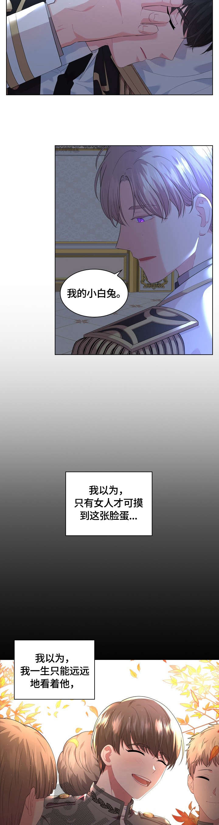 皇室血脉 第32话 第17页