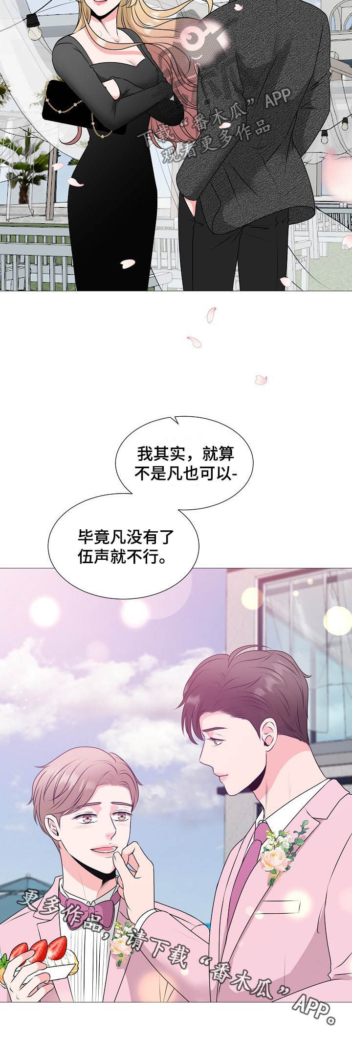 猫猫初体验 第42话 第14页