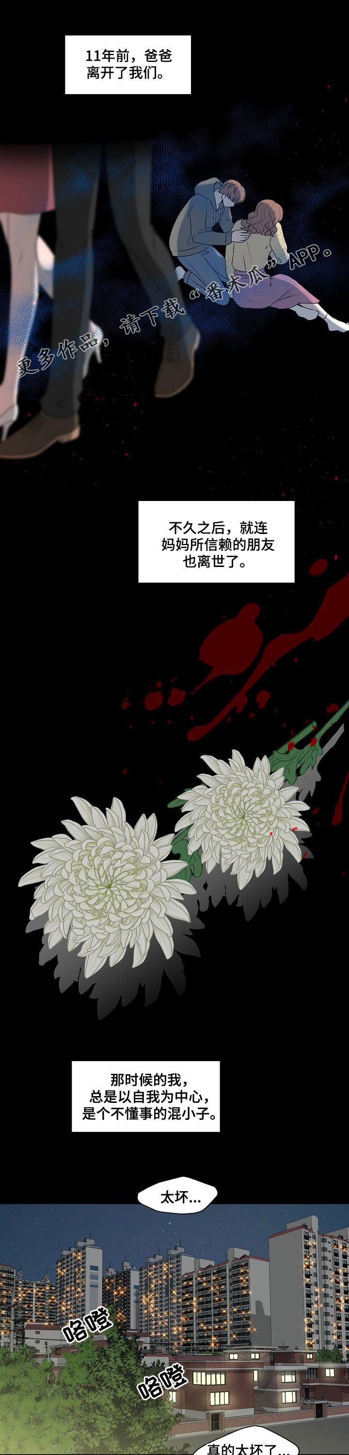 猫猫初体验 第33话 第1页