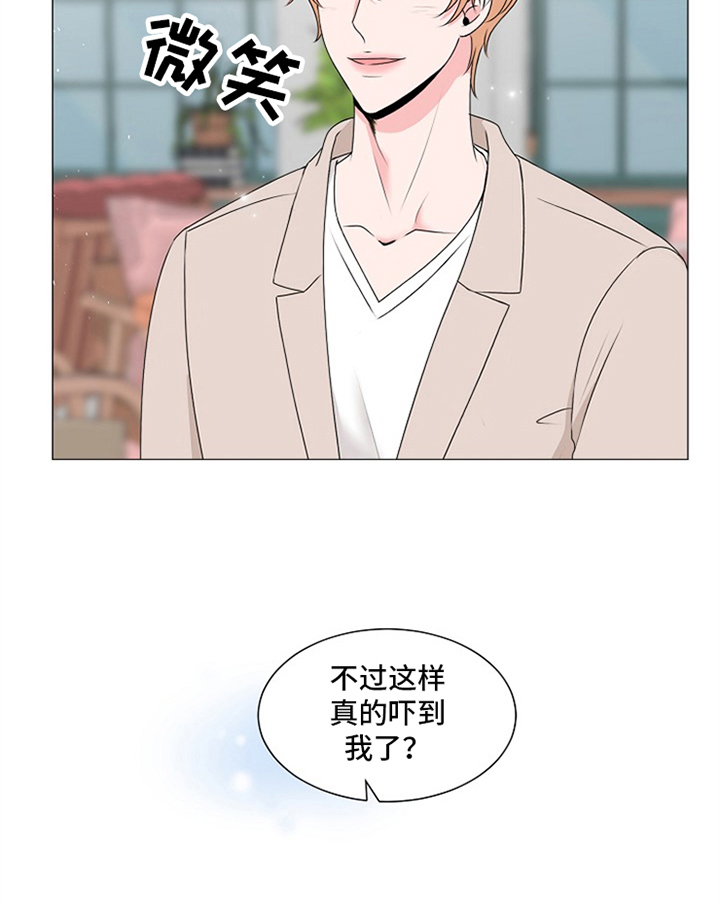 猫猫初体验 第11话 第9页