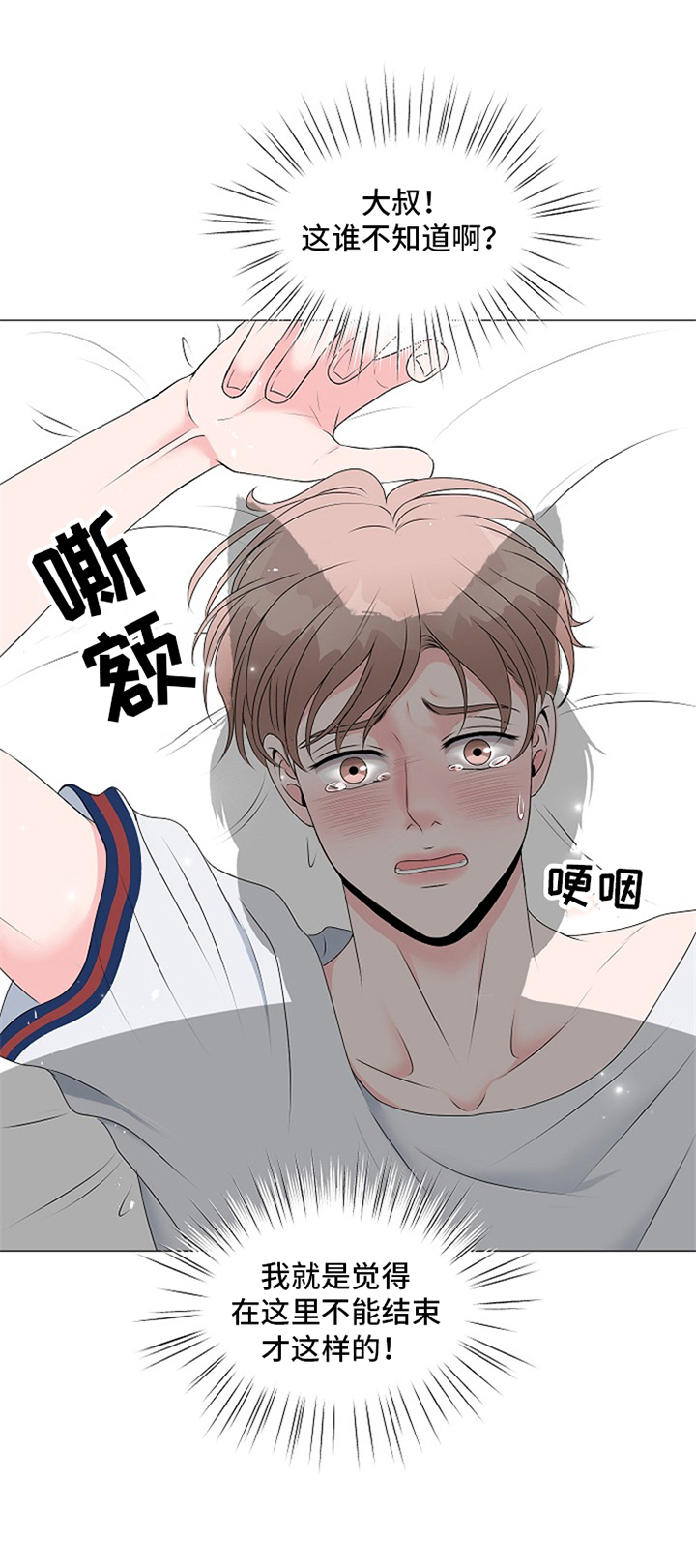 猫猫初体验 第1话 第5页