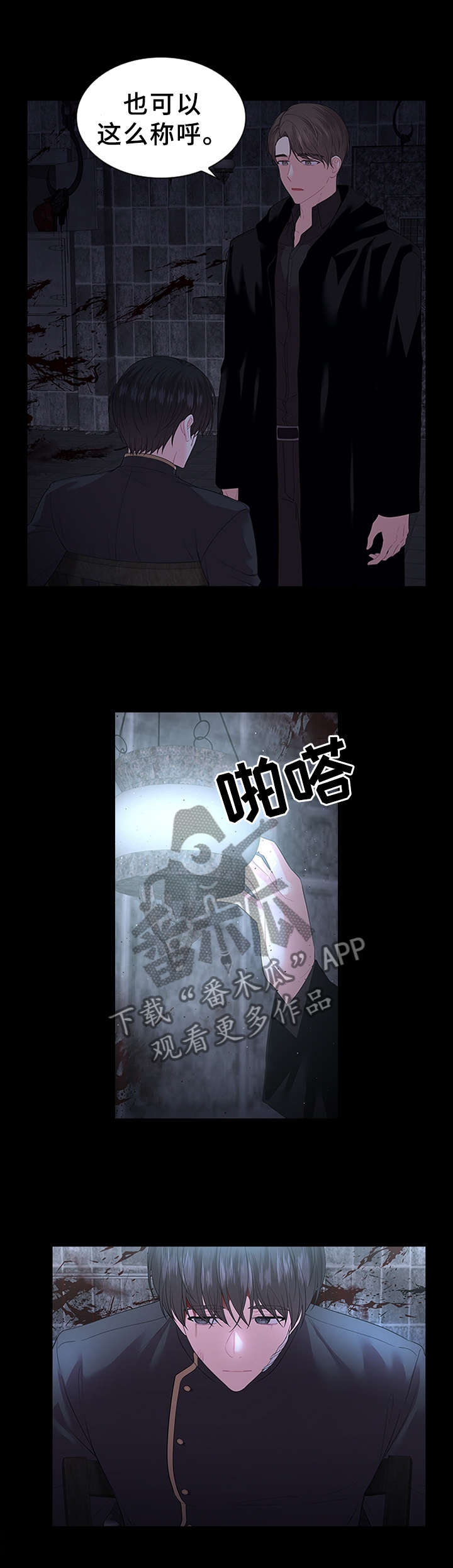 皇室血脉 第65话 第1页