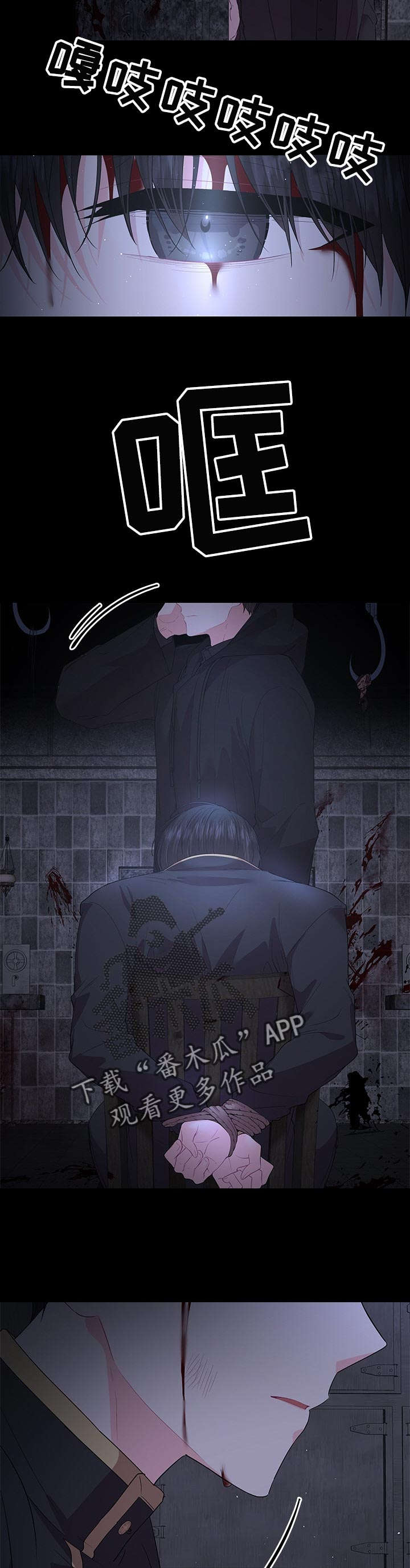 皇室血脉 第64话 第9页