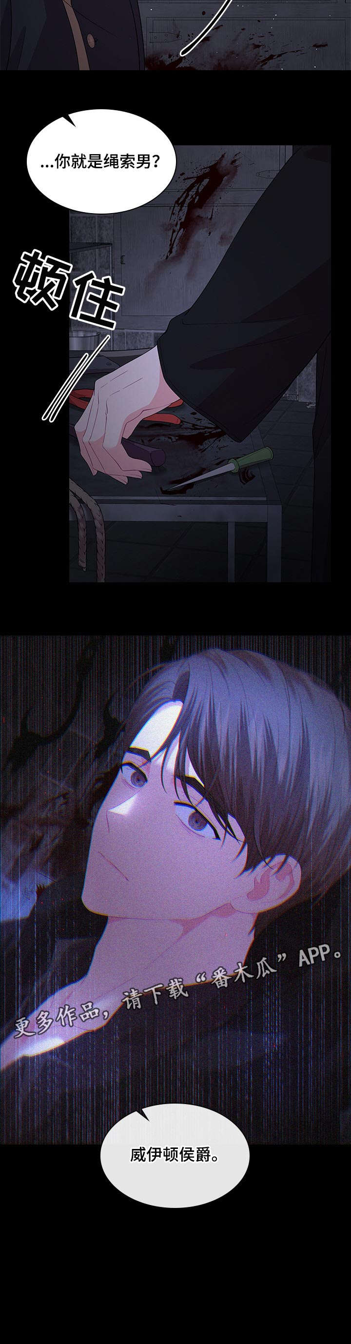 皇室血脉 第64话 第10页