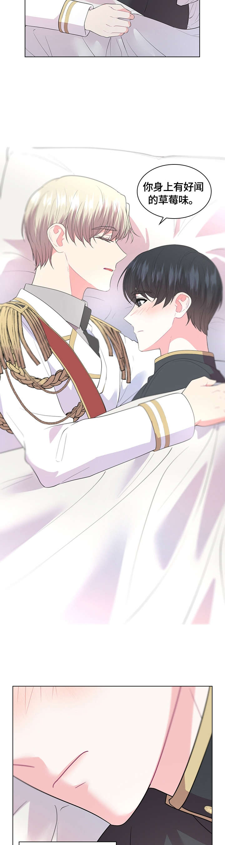 皇室血脉 第54话 第9页