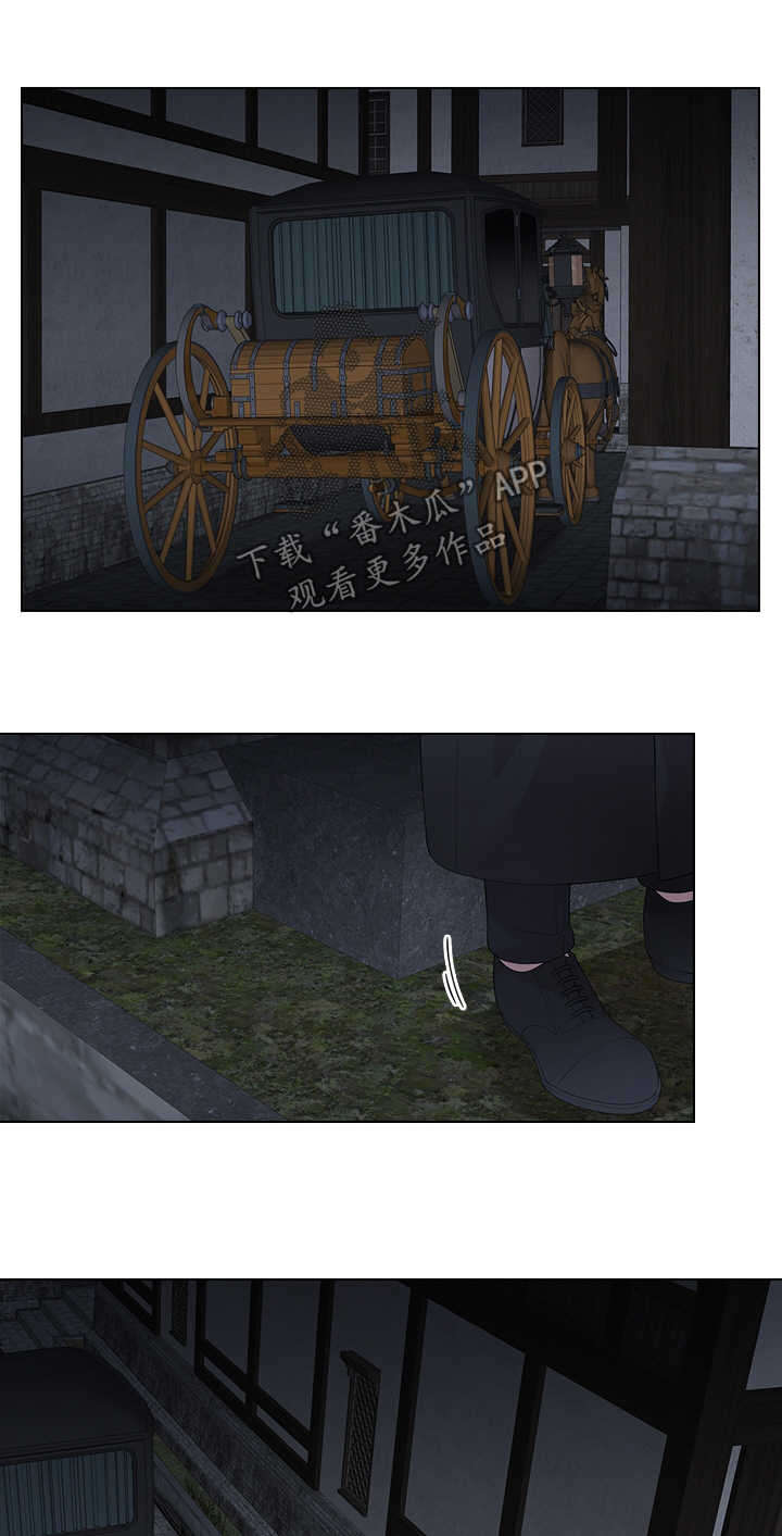 皇室血脉 第39话 第1页