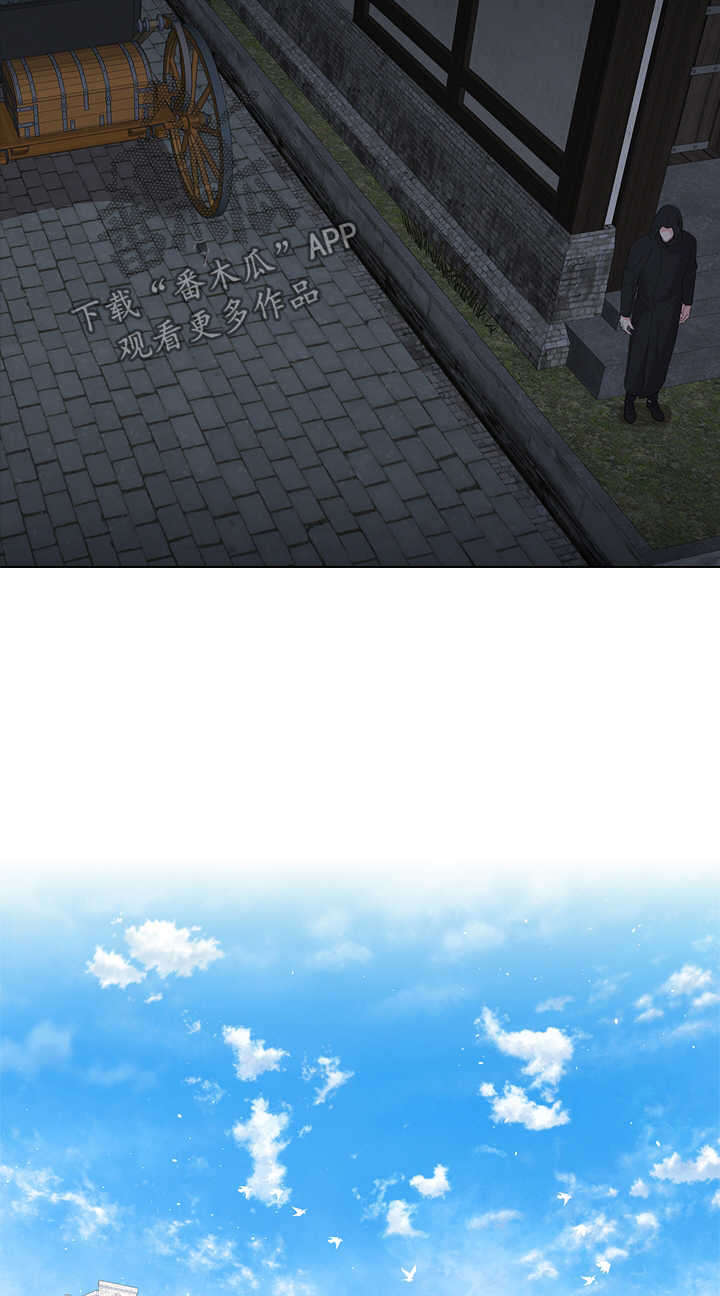 皇室血脉 第39话 第2页