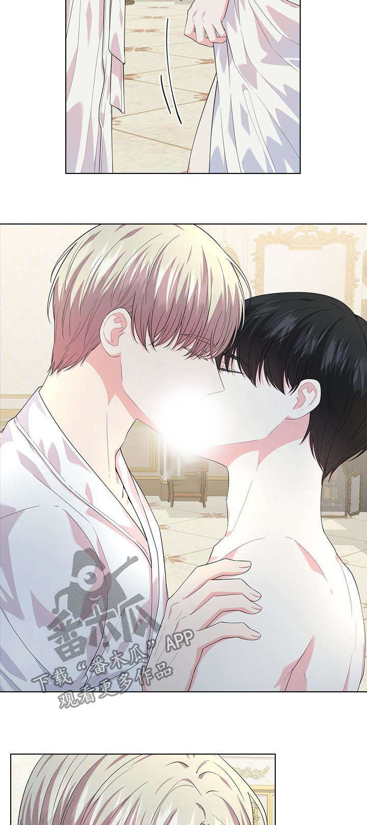 皇室血脉 第33话 第6页