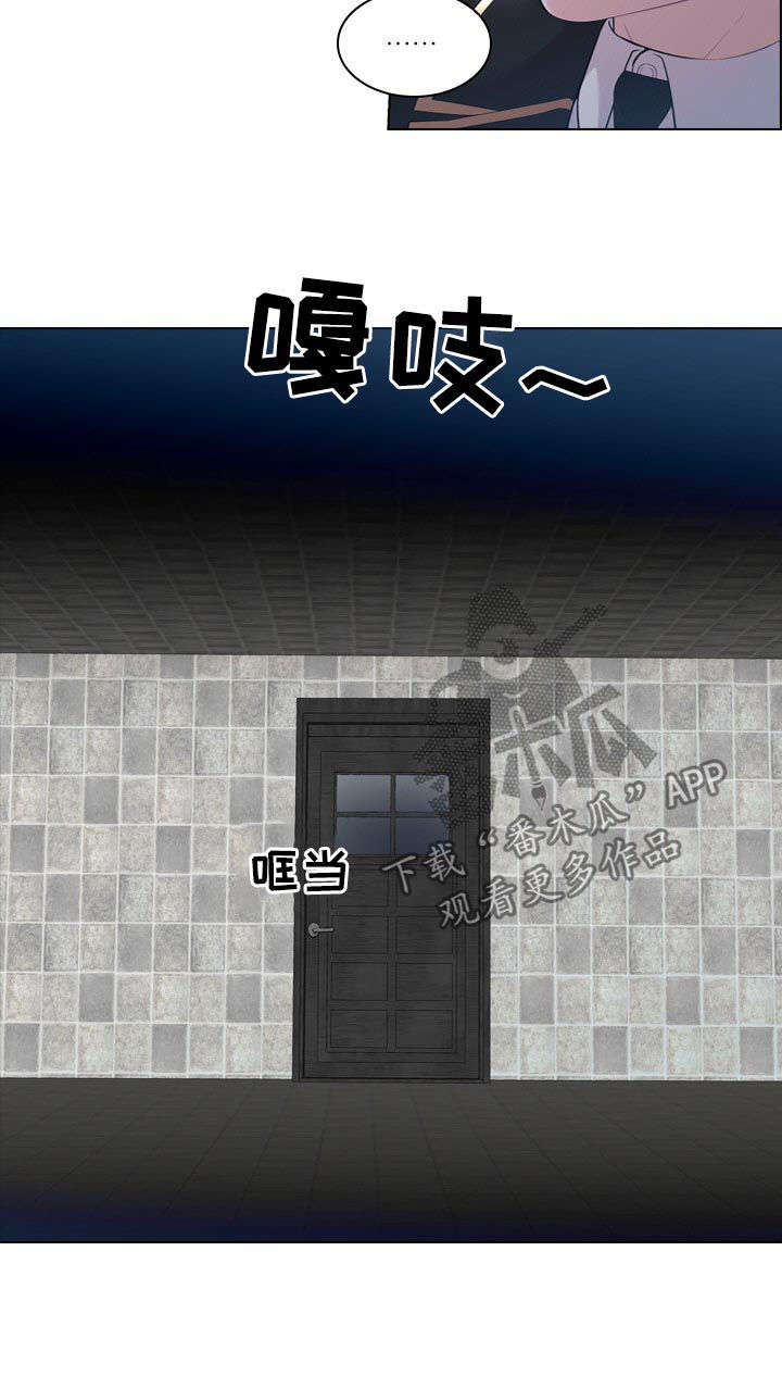 皇室血脉 第22话 第7页