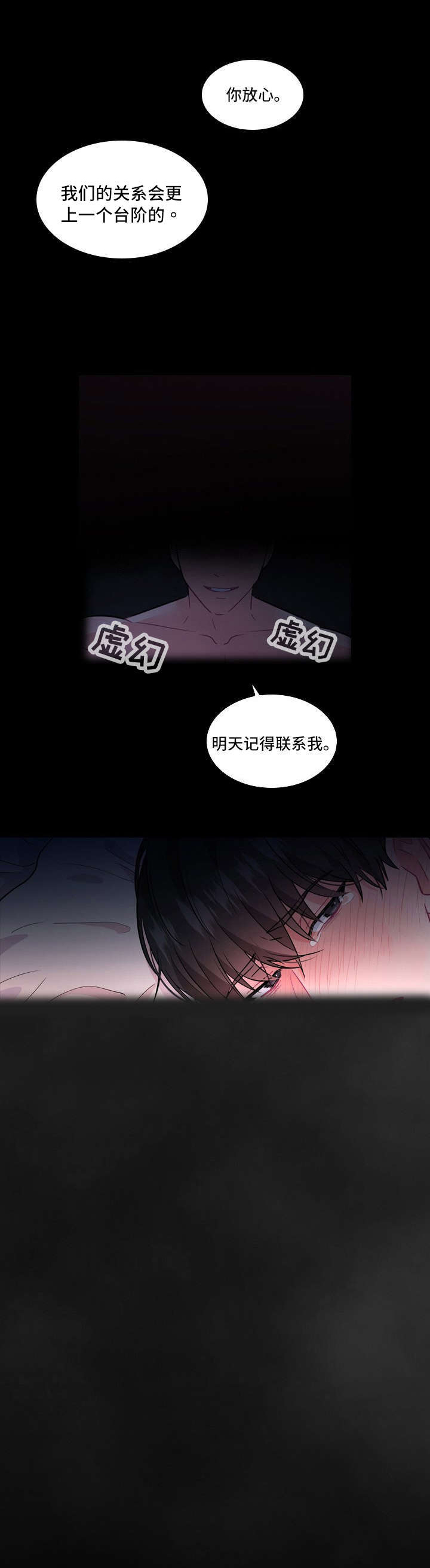 皇室血脉 第1话 第2页