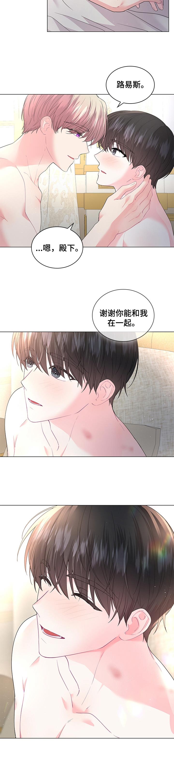 皇室血脉 第1话 第34页