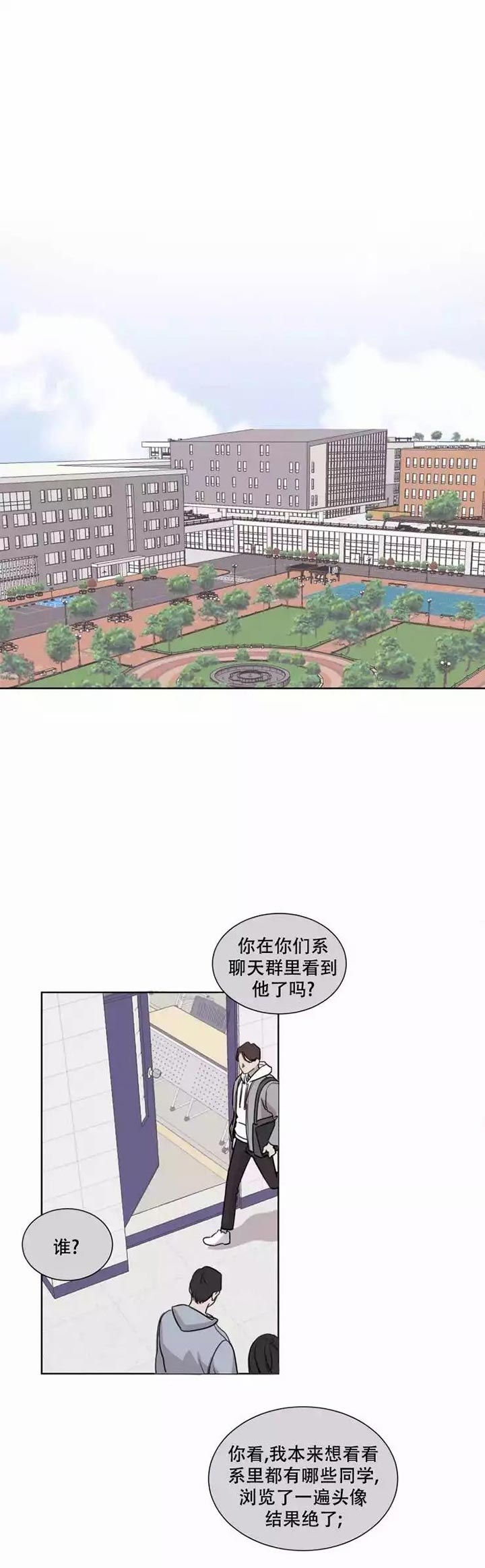 请接受契约恋爱吧 第1话 第1页