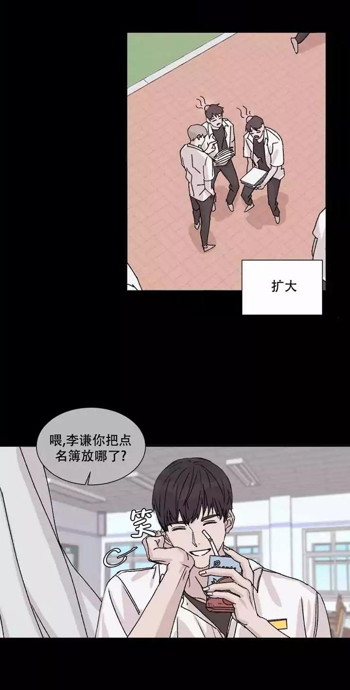 请接受契约恋爱吧 第3话 第6页
