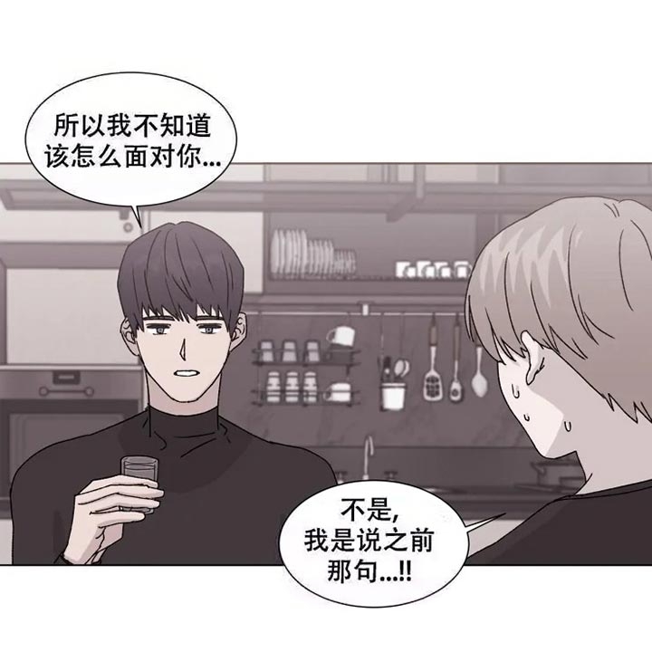 请接受契约恋爱吧 第7话 第15页