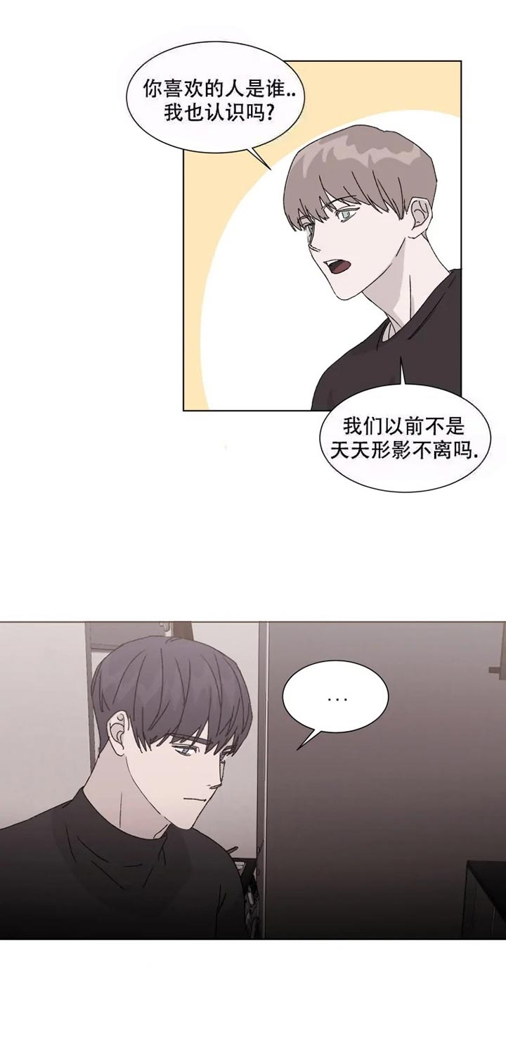 请接受契约恋爱吧 第8话 第15页