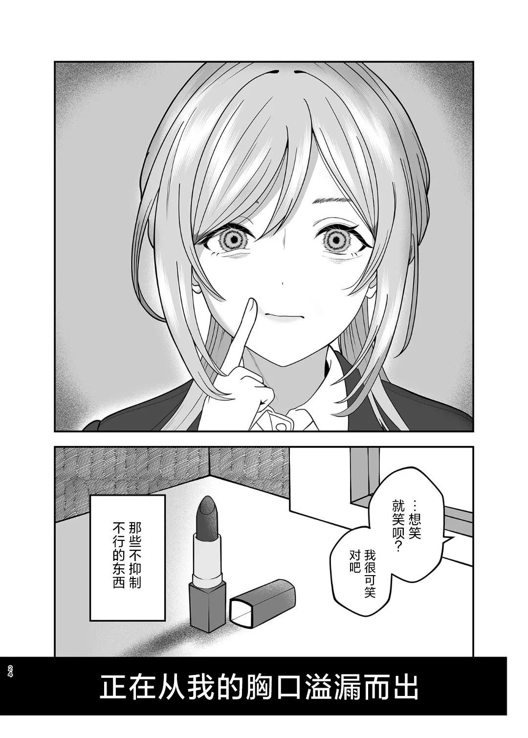 (C107)身为偶像的莉波姐VS身为恋人的亚纱里老师 前篇 第22页