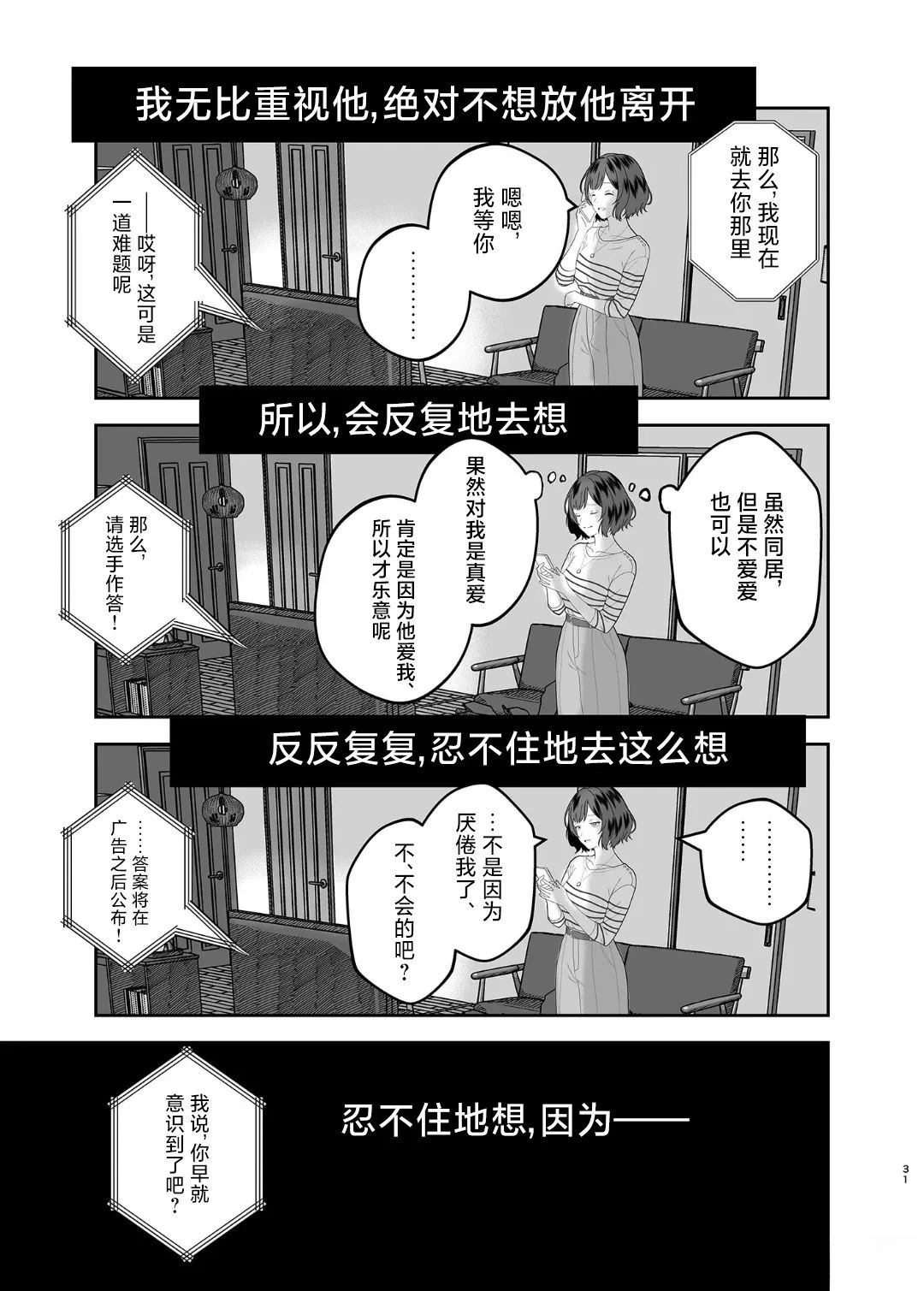(C107)身为偶像的莉波姐VS身为恋人的亚纱里老师 前篇 第28页