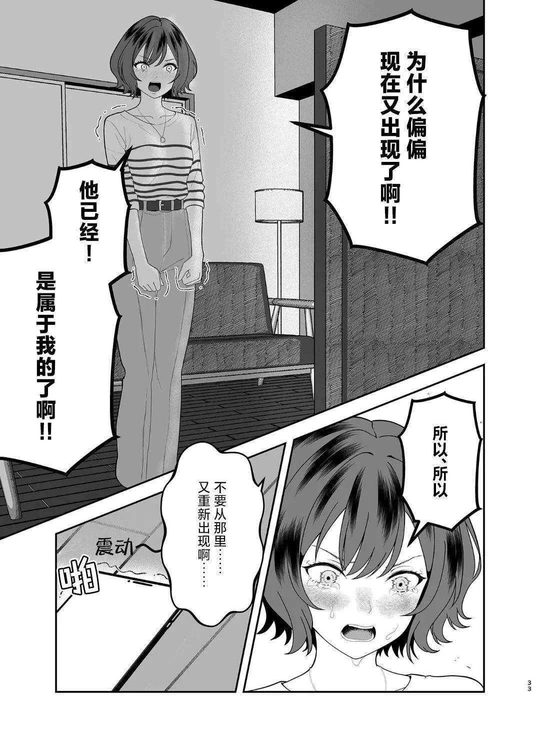 (C107)身为偶像的莉波姐VS身为恋人的亚纱里老师 前篇 第30页