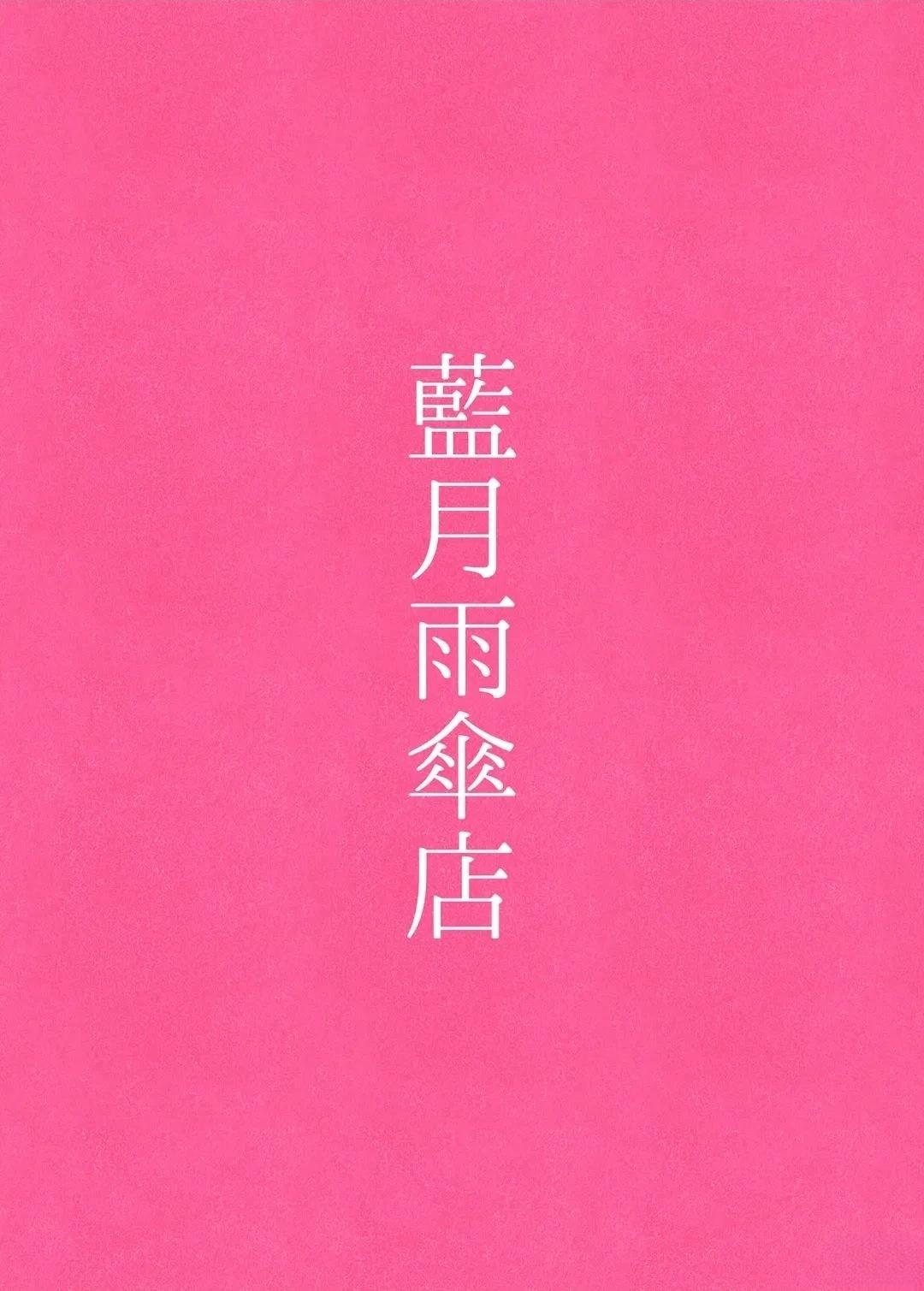 (C107)身为偶像的莉波姐VS身为恋人的亚纱里老师 前篇 第32页