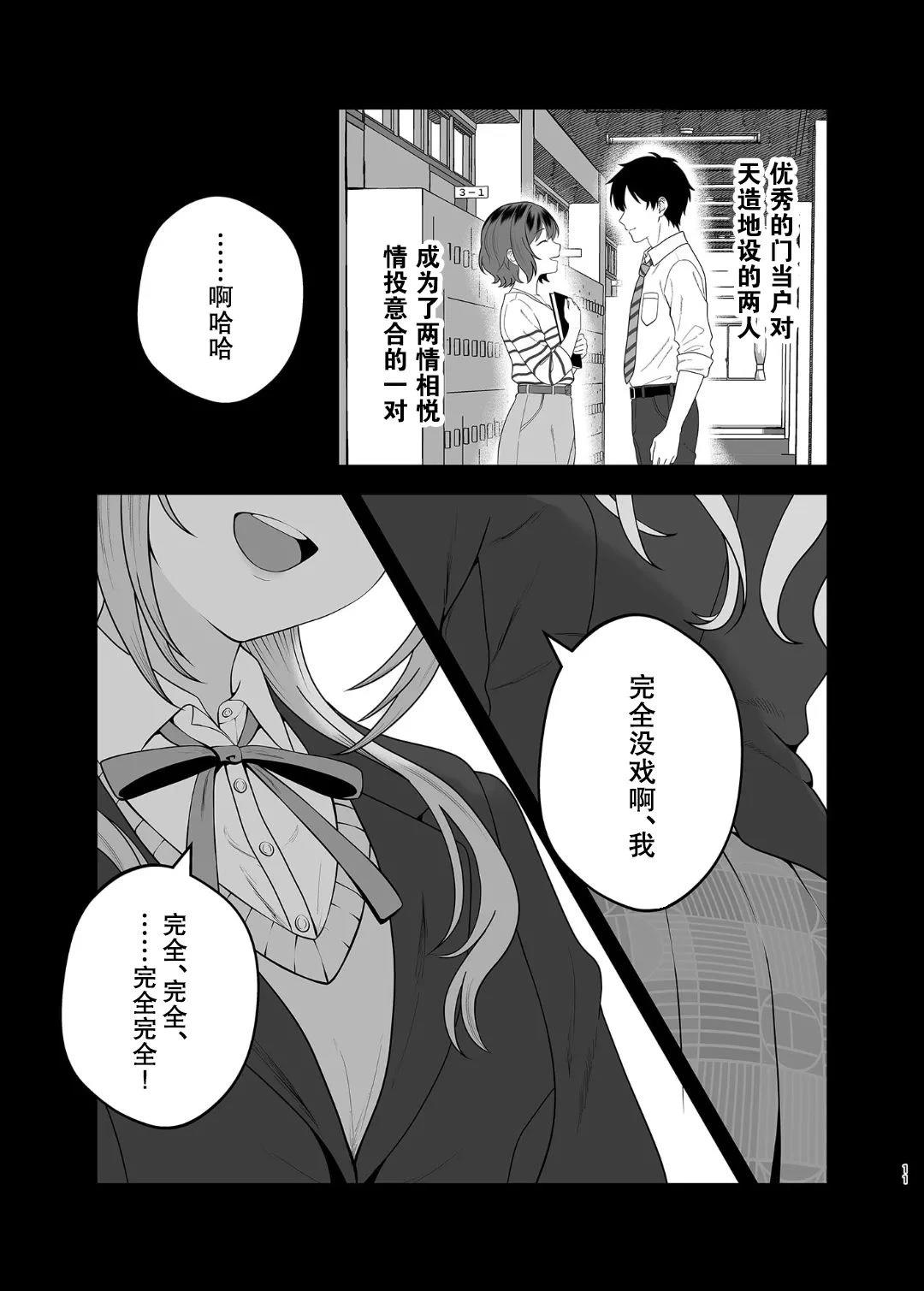 (C107)身为偶像的莉波姐VS身为恋人的亚纱里老师 前篇 第9页