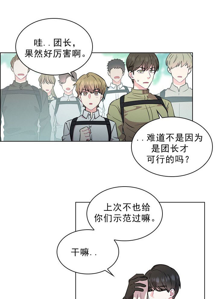 你爸爸是谁?(番外) 第2话 第2页