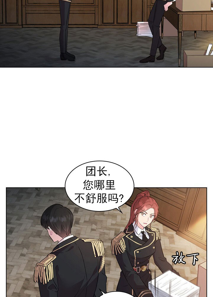 你爸爸是谁?(番外) 第3话 第11页