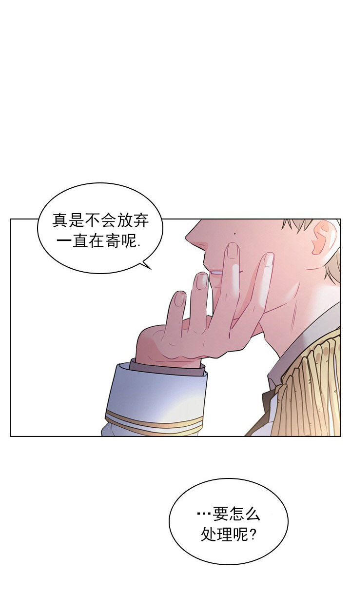 你爸爸是谁?(番外) 第4话 第23页