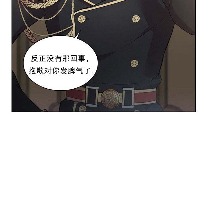 你爸爸是谁?(番外) 第5话 第30页