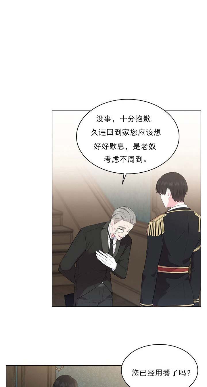你爸爸是谁?(番外) 第6话 第1页