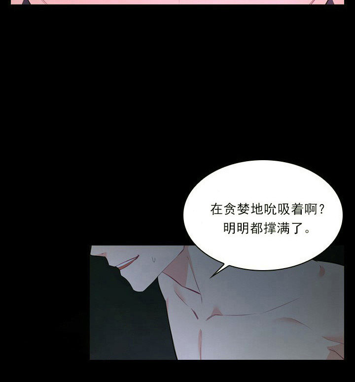 你爸爸是谁?(番外) 第6话 第14页