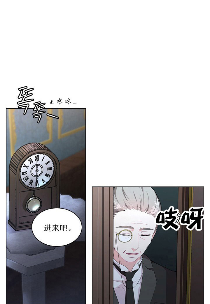 你爸爸是谁?(番外) 第6话 第35页