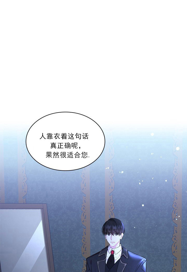 你爸爸是谁?(番外) 第6话 第37页