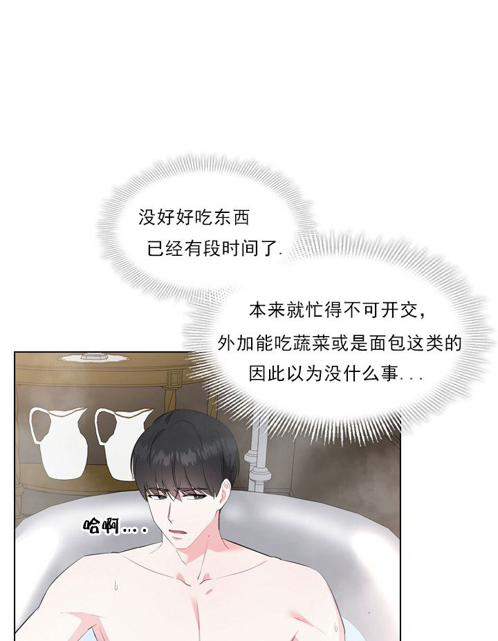 你爸爸是谁?(番外) 第6话 第7页