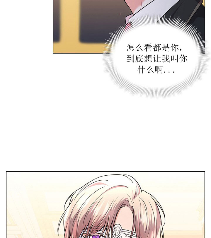 你爸爸是谁?(番外) 第8话 第34页
