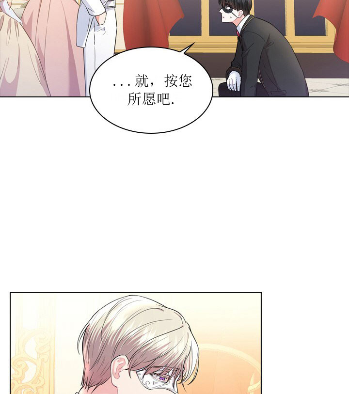 你爸爸是谁?(番外) 第8话 第38页
