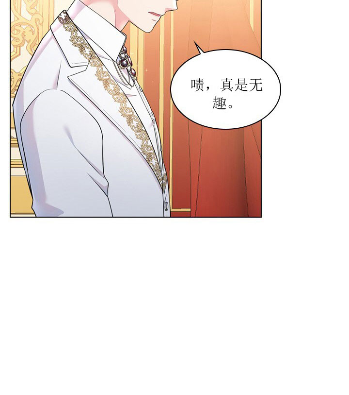 你爸爸是谁?(番外) 第8话 第39页