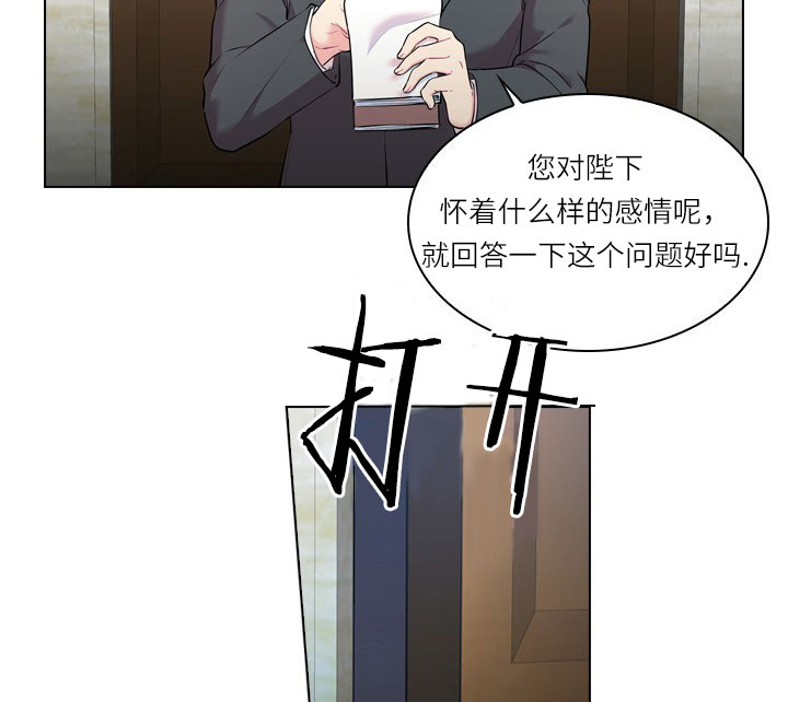 你爸爸是谁?(番外) 第13话 第10页