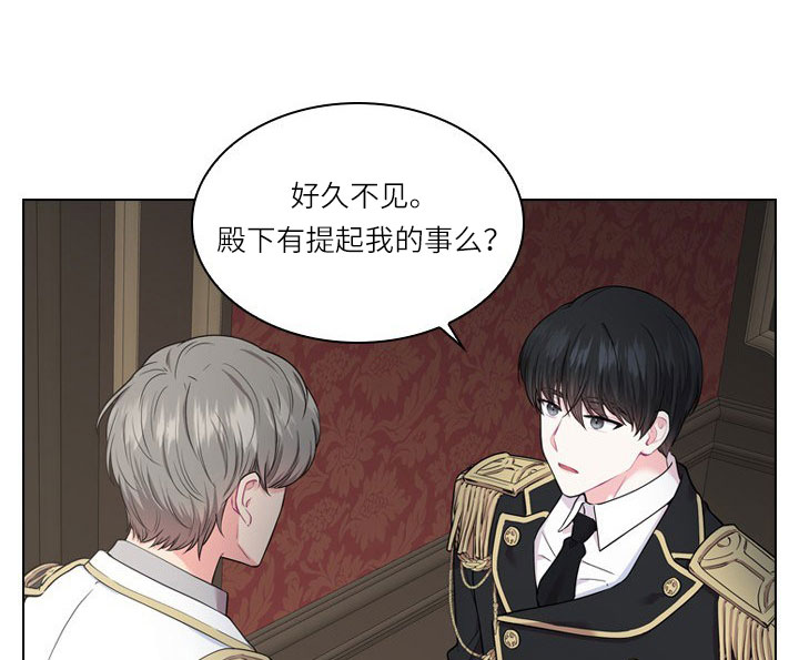 你爸爸是谁?(番外) 第14话 第13页