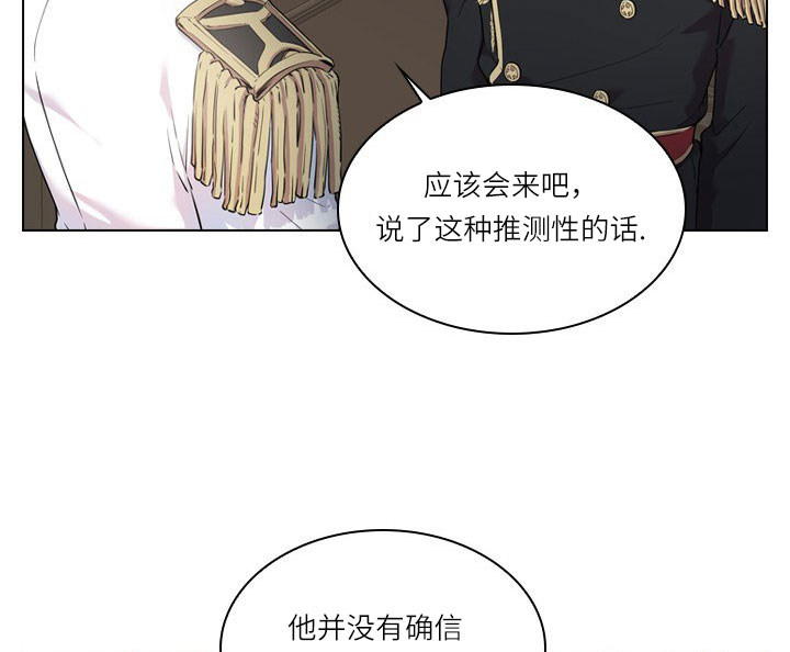 你爸爸是谁?(番外) 第14话 第14页