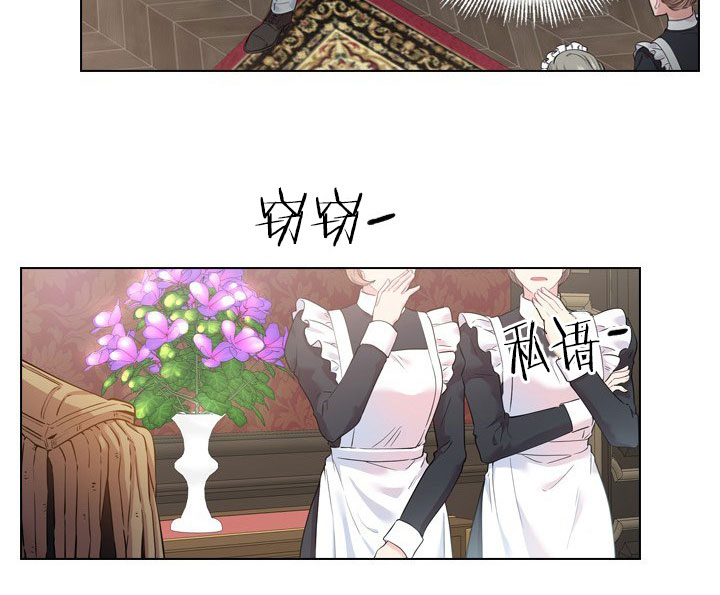 你爸爸是谁?(番外) 第14话 第19页