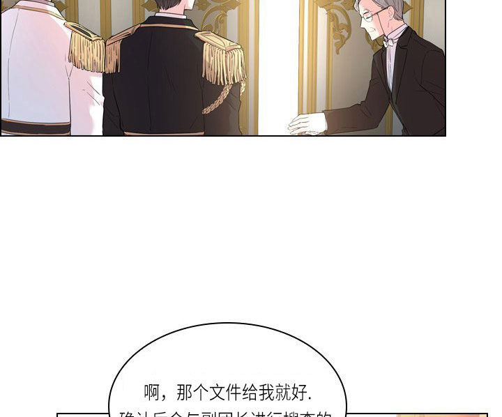 你爸爸是谁?(番外) 第14话 第25页