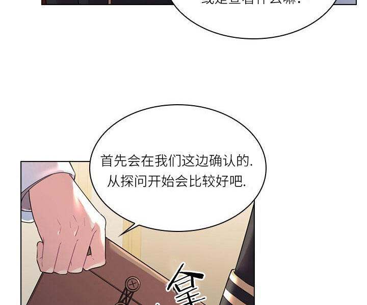 你爸爸是谁?(番外) 第14话 第27页