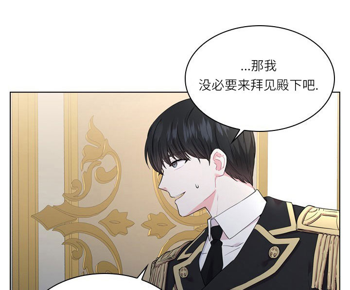 你爸爸是谁?(番外) 第14话 第29页