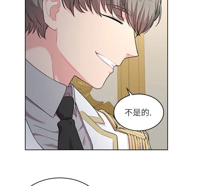 你爸爸是谁?(番外) 第14话 第31页